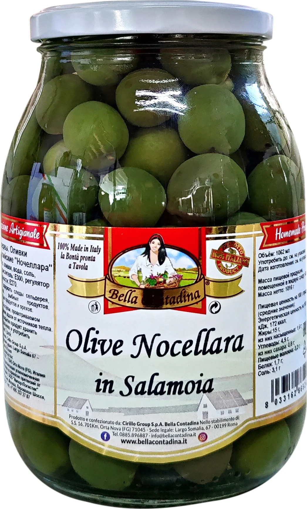 Оливки ночеллара микс 1062мл