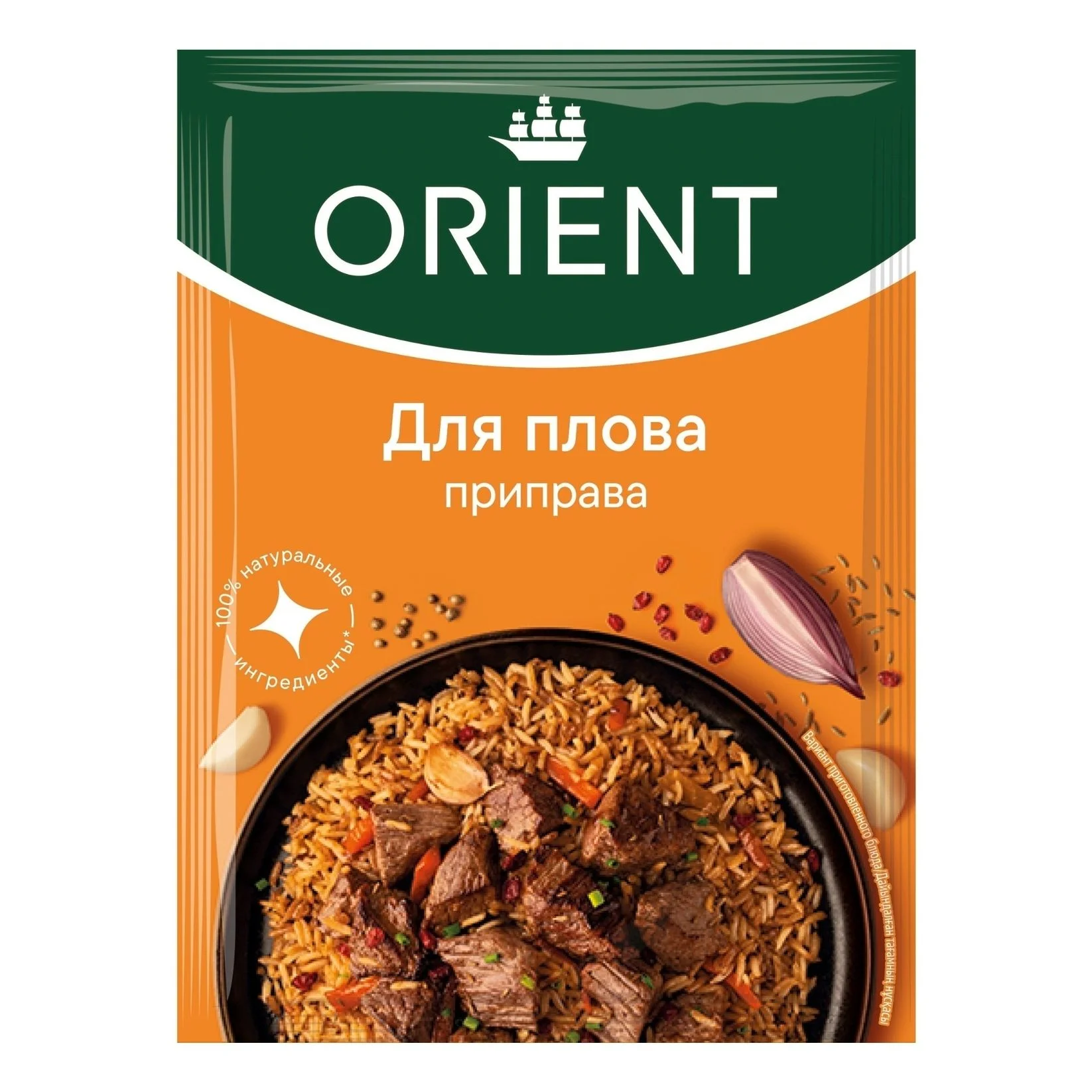 Приправа для плова ориент 20гр