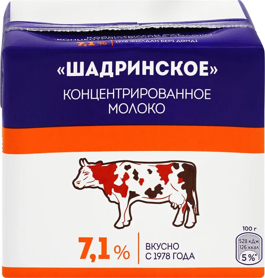 Молоко шадринское 500мл