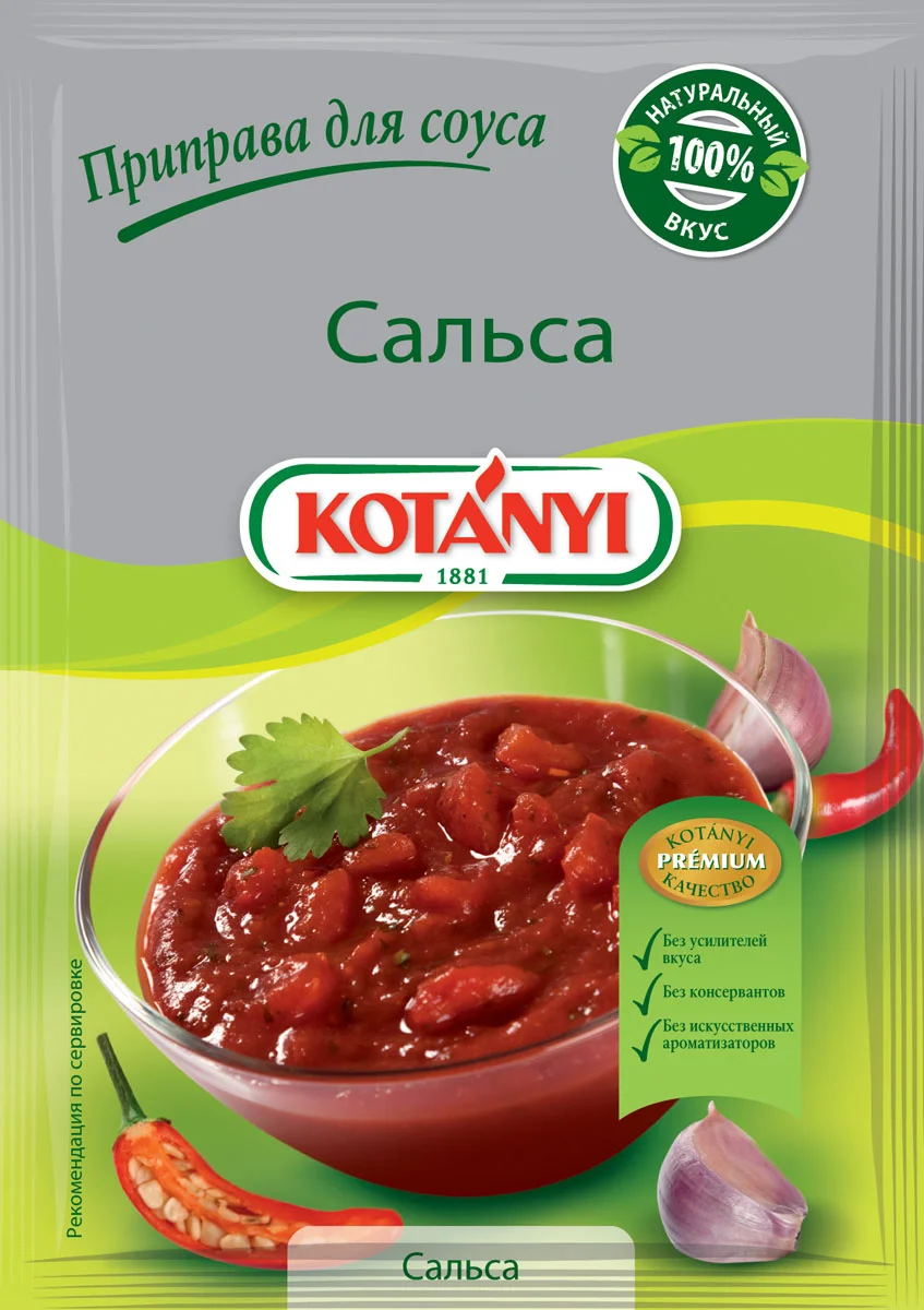 Приправа сальса котани 13гр