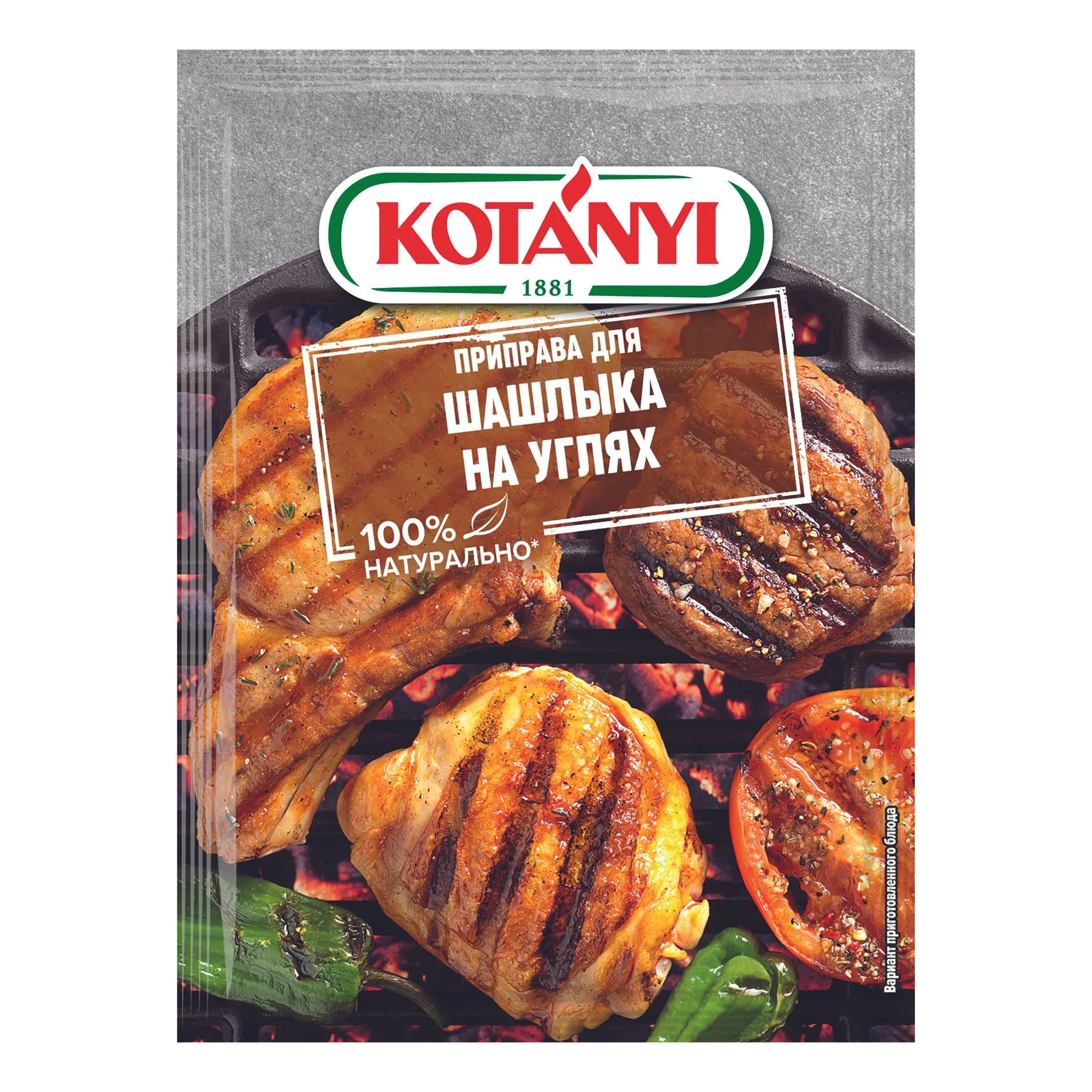 Гриль шашлык котани 30гр