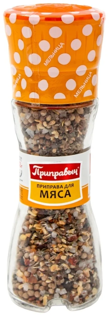 Приправич для мяса мельница