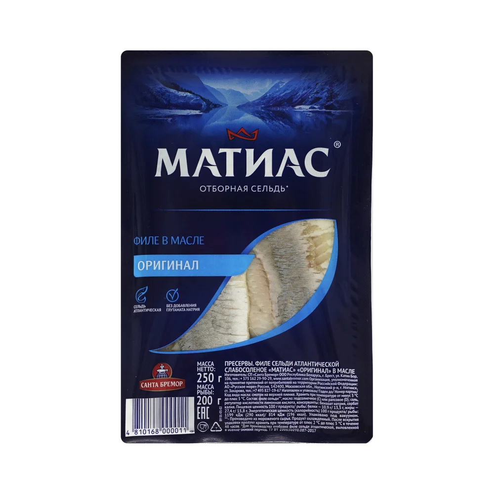 Селедка матиас 250гр