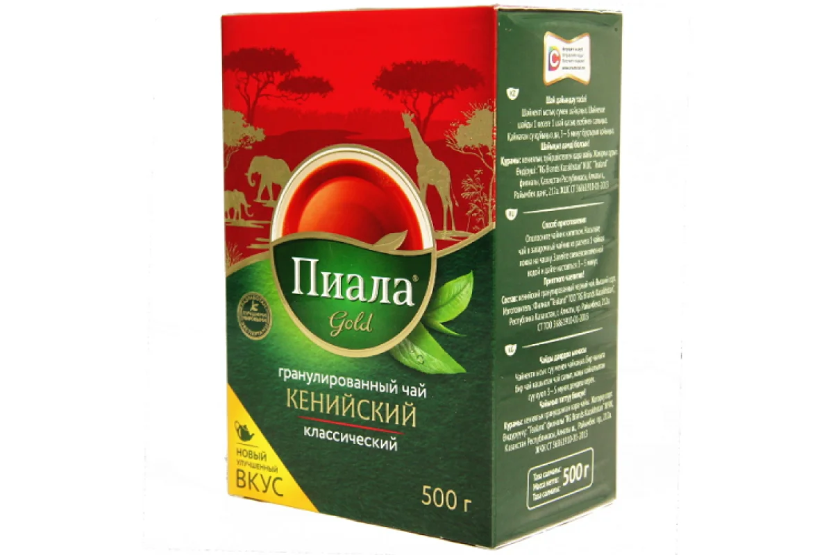 Чай пиала 500гр