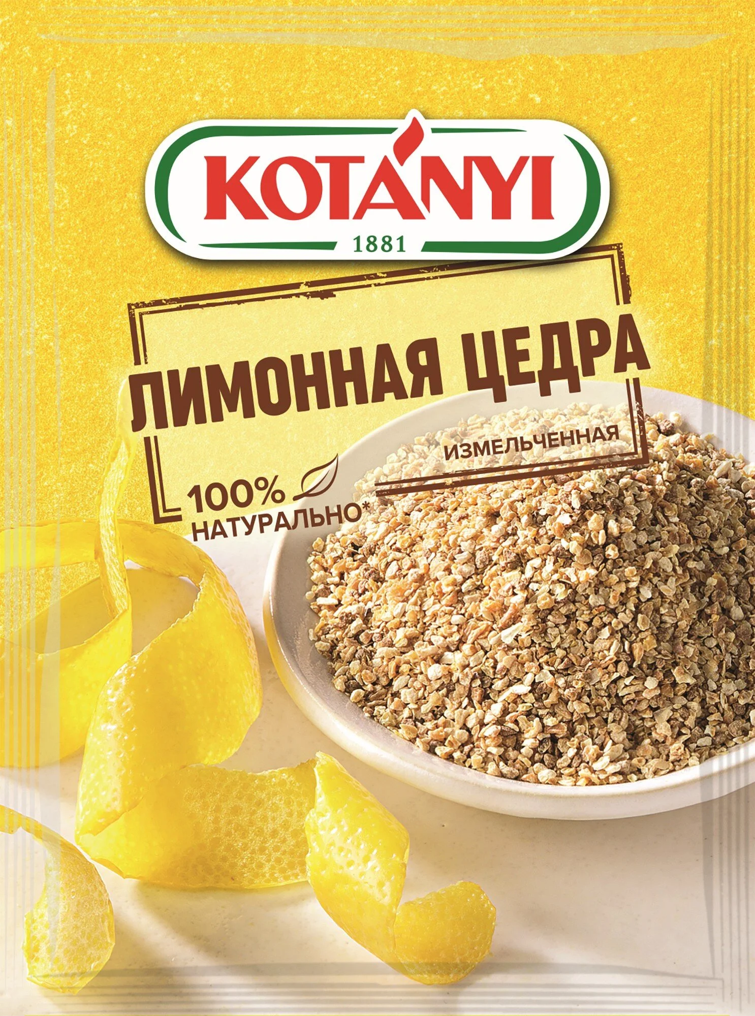 Лимонная цедра 15гр