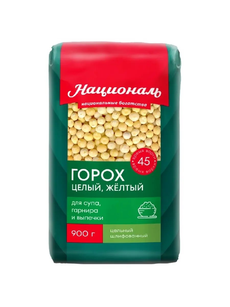 Горох целый 900гр националь