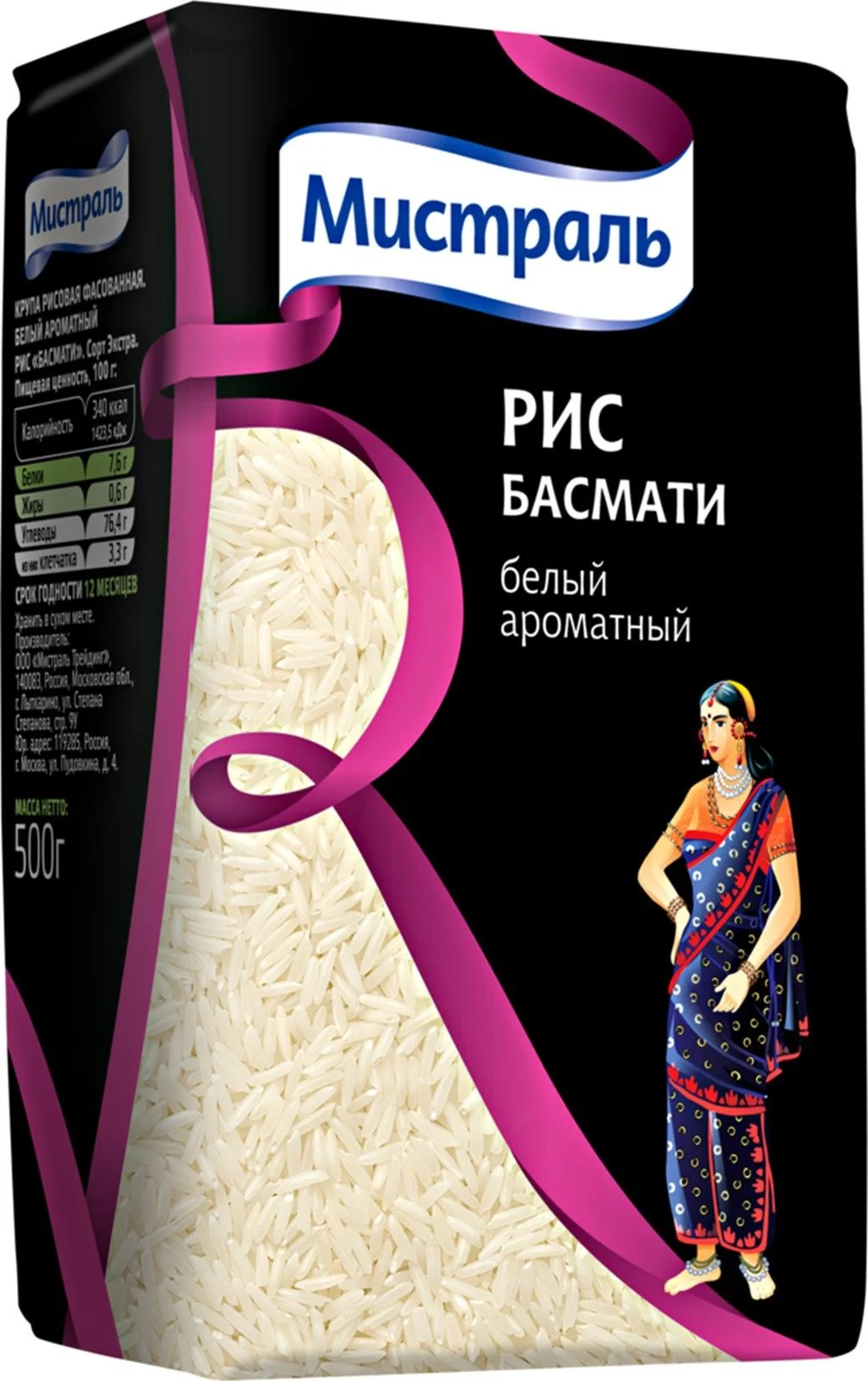 Басмати  500г мистраль