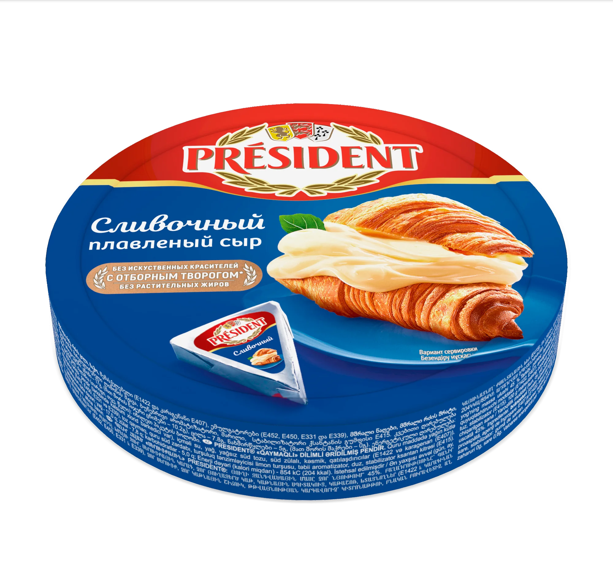 Плавленный треугольник президент 150гр