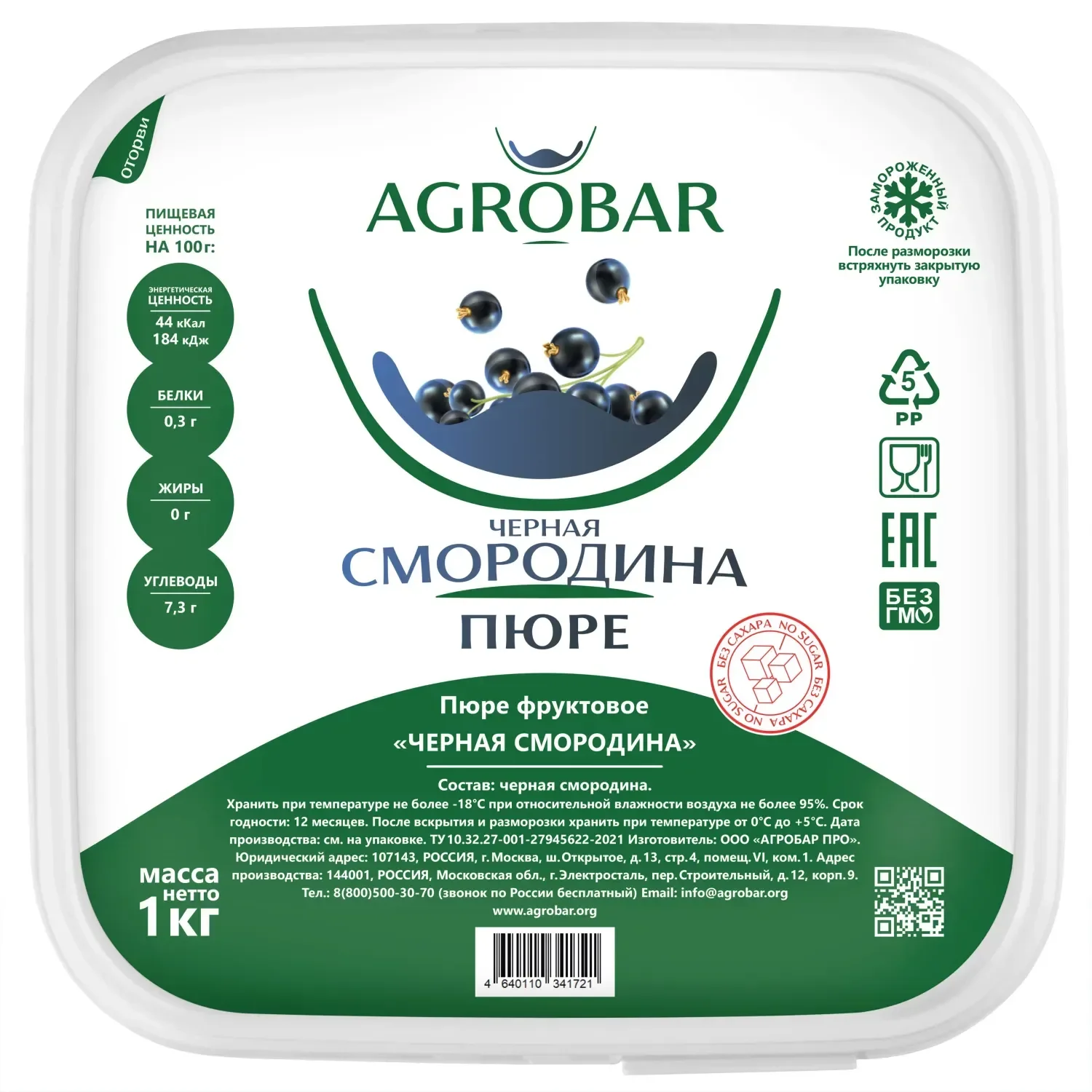 Пюре черн смородина 1кг