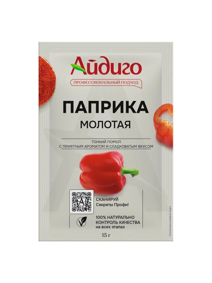 Паприка сладкая 15гр айдиго