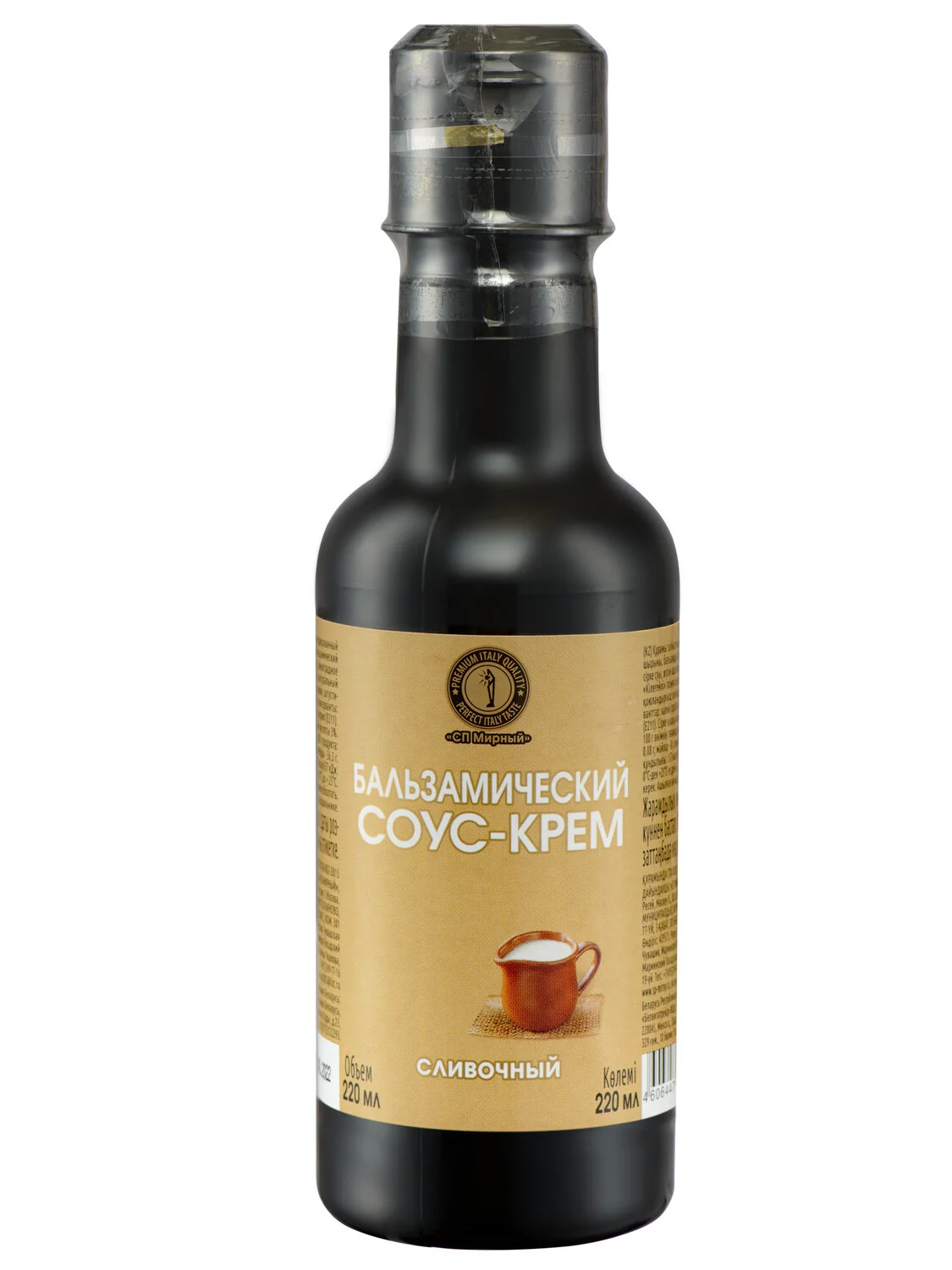 Крем бальзамик 220мл