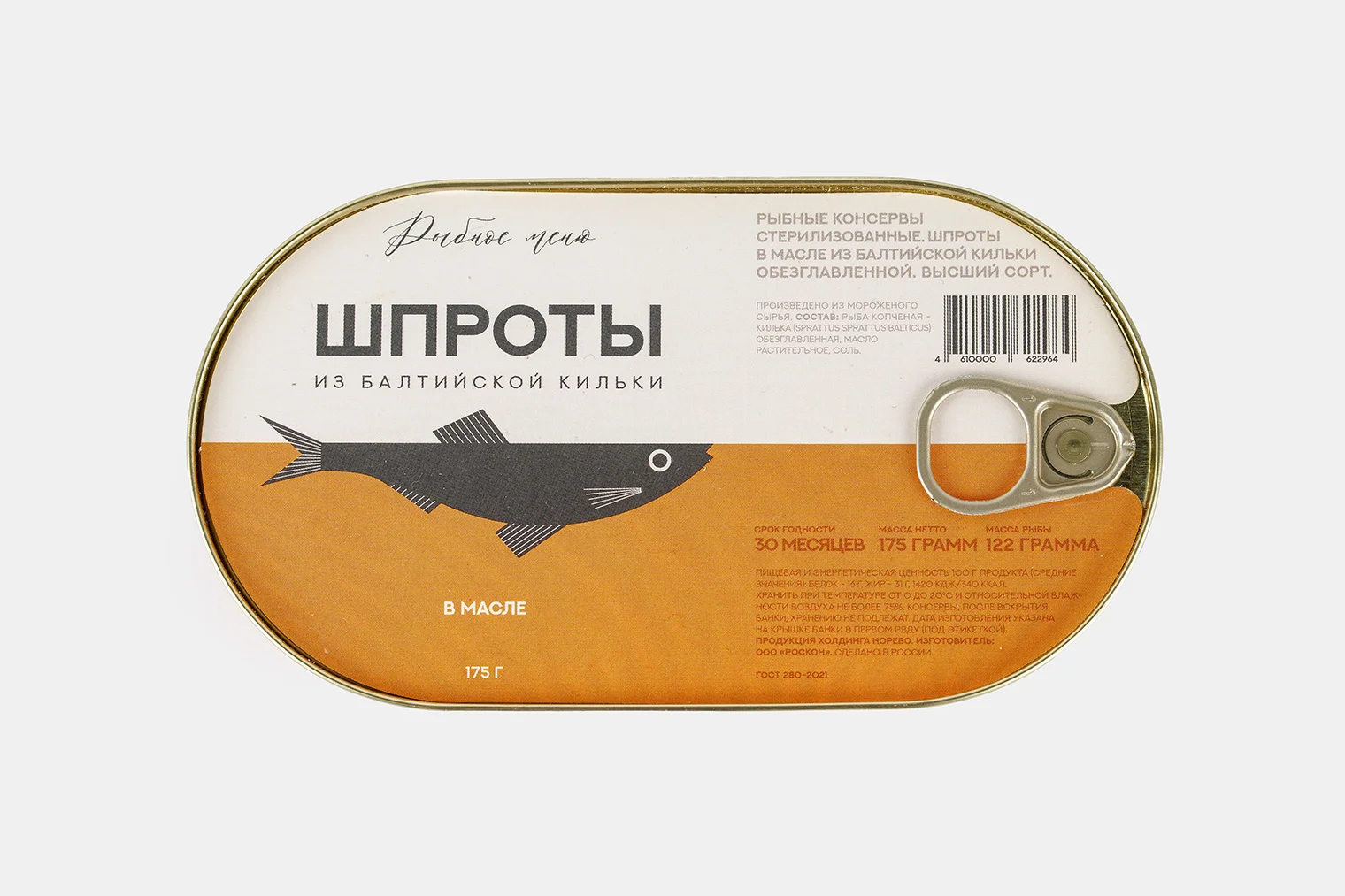 Шпроты в масле 175гр