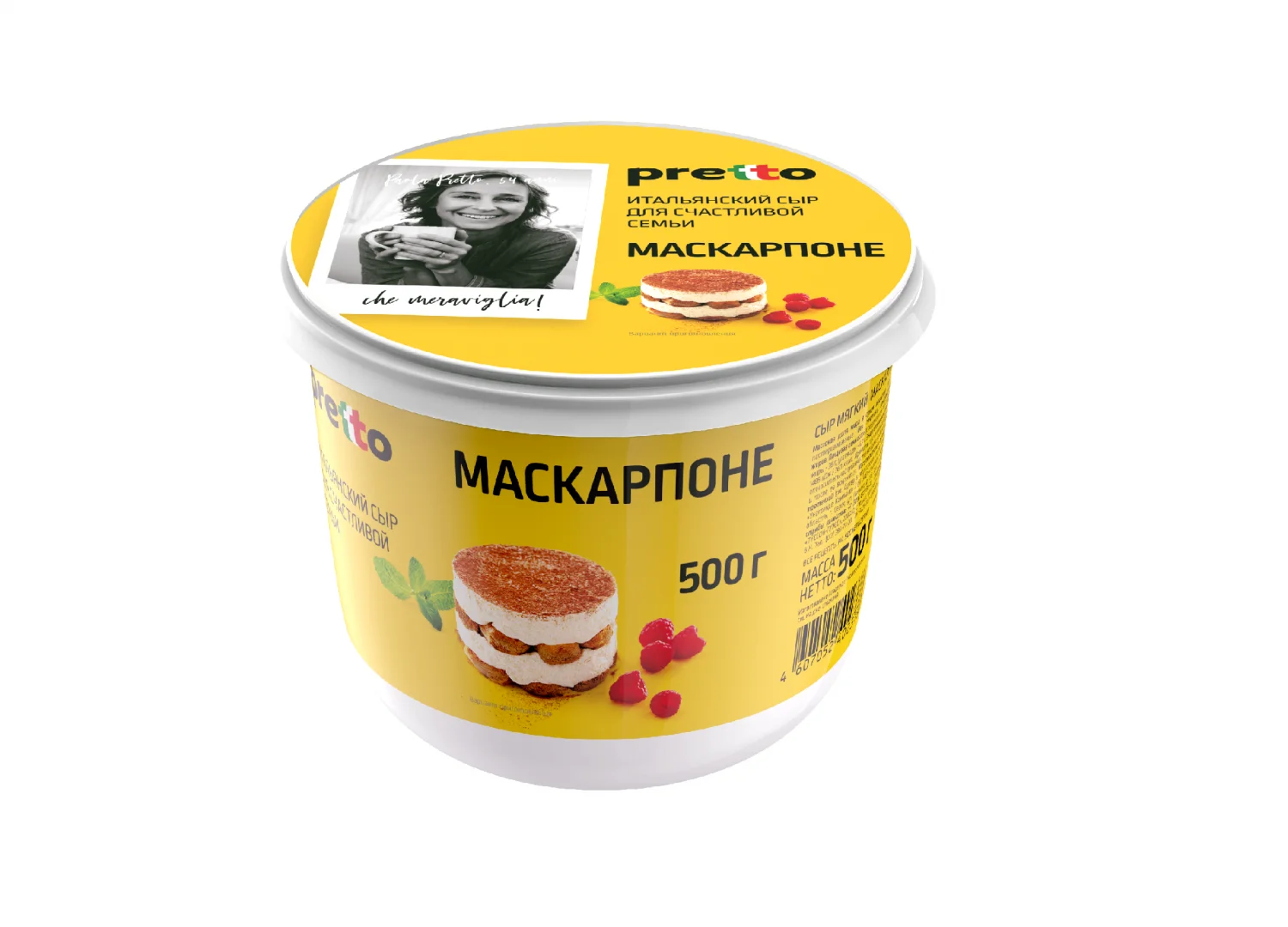 Маскарпоне претто 500гр