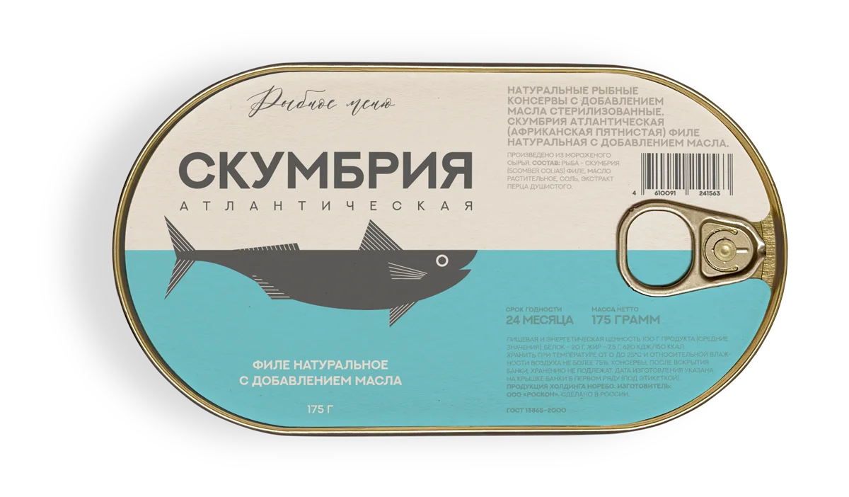 Скумбрия атлантическая 175гр