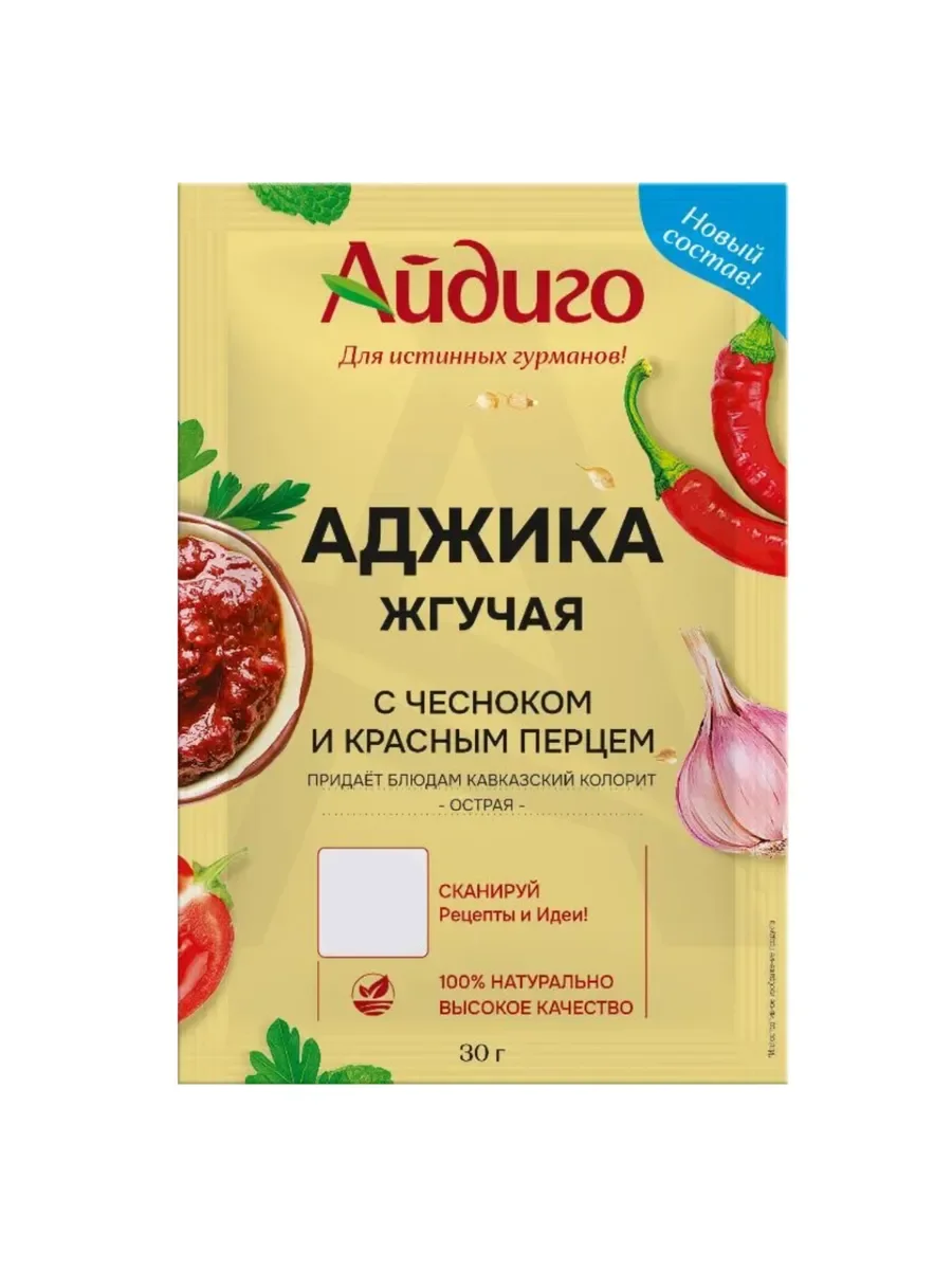Аджика приправа 30гр айдиго