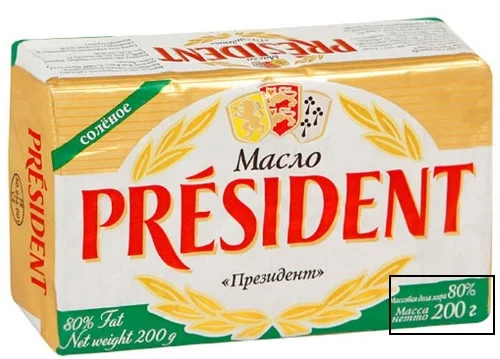 Масло слив президент соленый 200гр