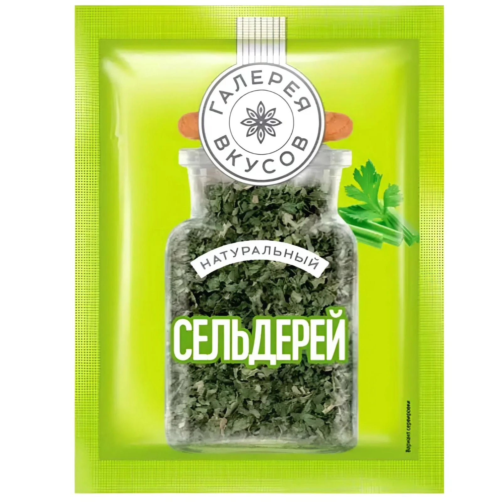 Сельдерей 7гр