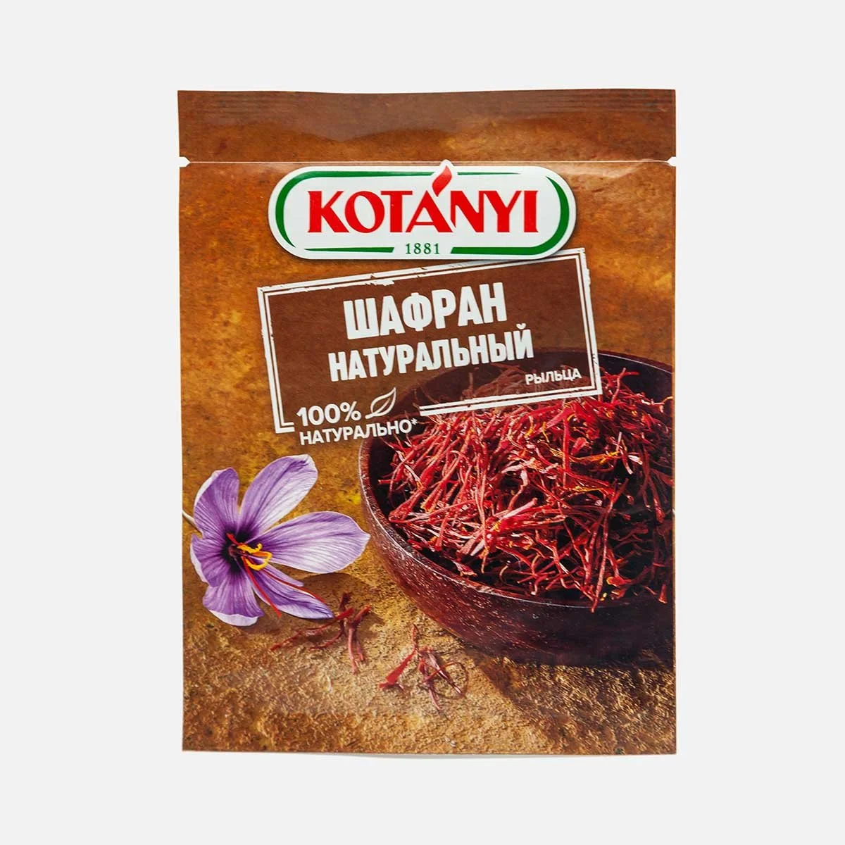 Шафран котани