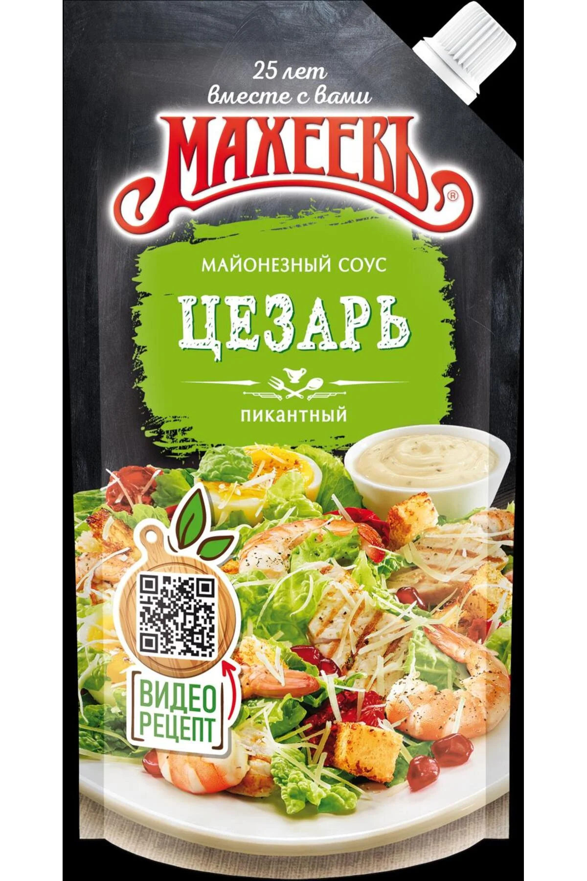 Цезарь соус махеев 200го