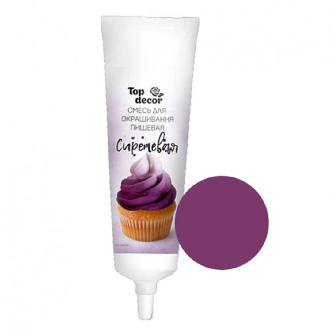 Краситель сиреневый 100гр