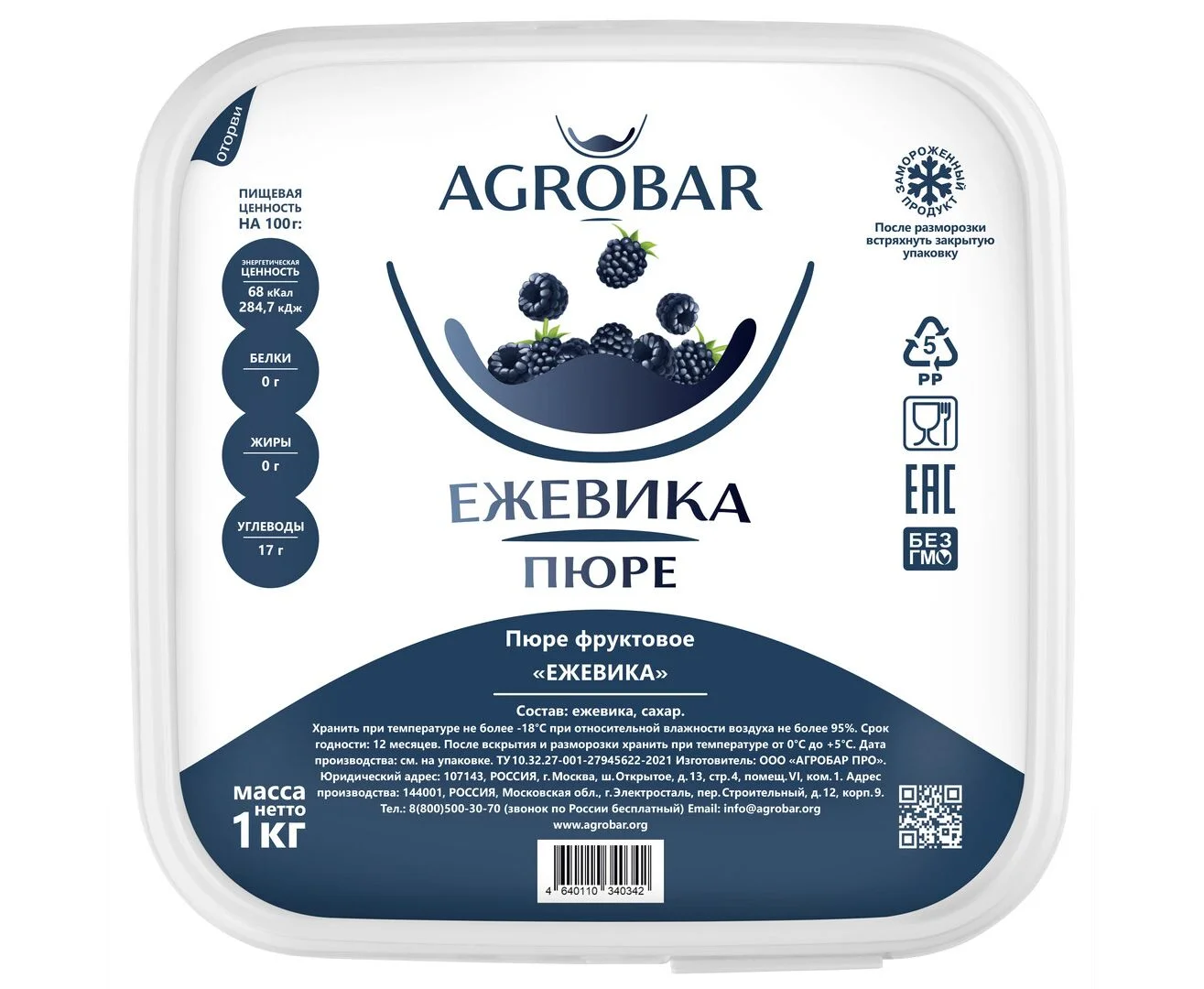 Пюре ежевика 1кг