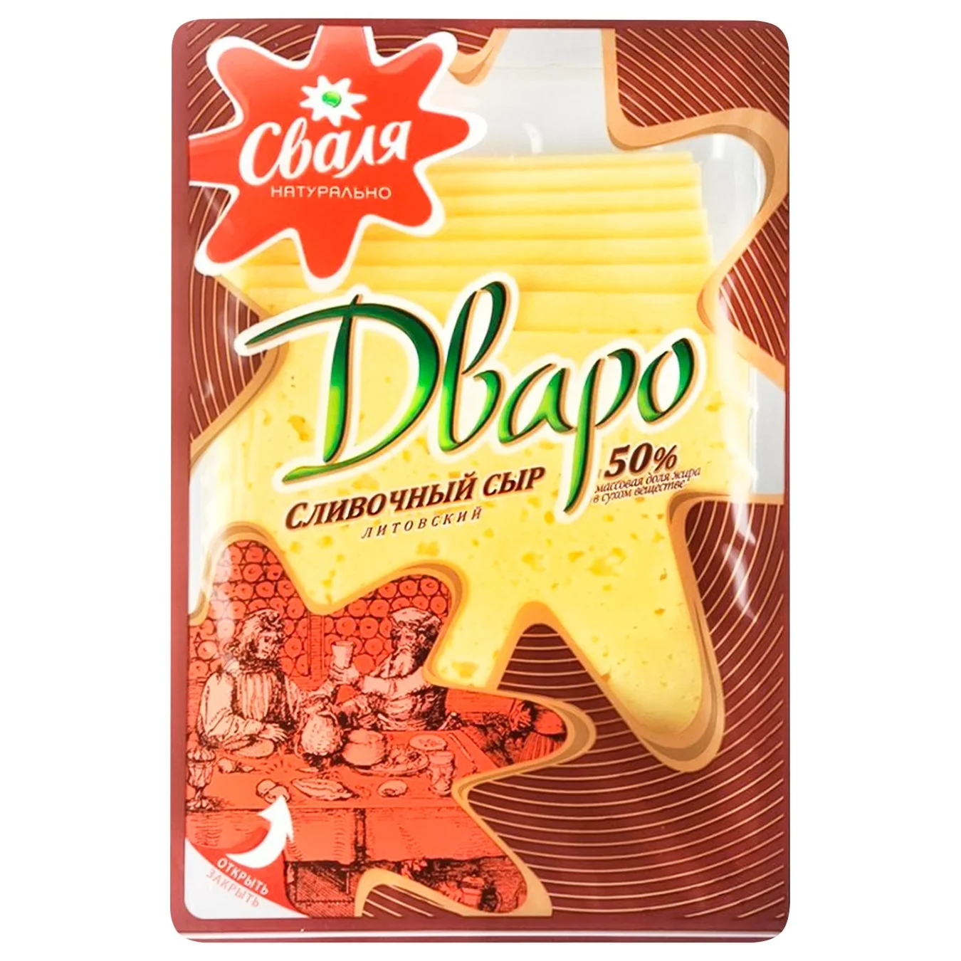 Сваля Дваро нарезка