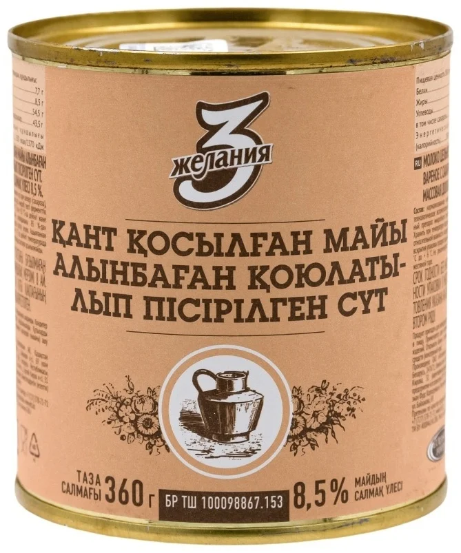 Варенка 3 жел 380г