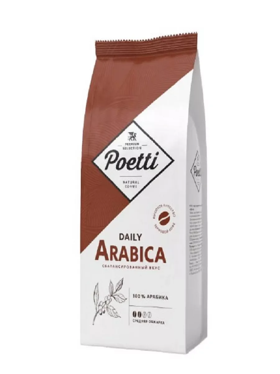кофе зерновой арабика поэтти 1кг