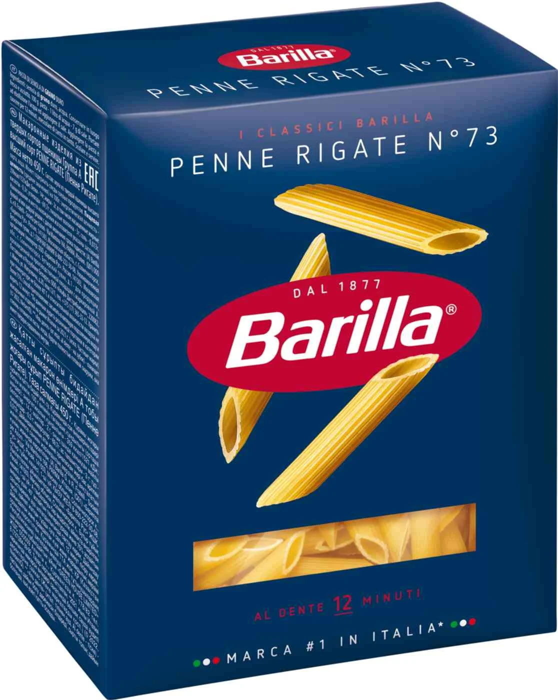 Пене барилла 450гр