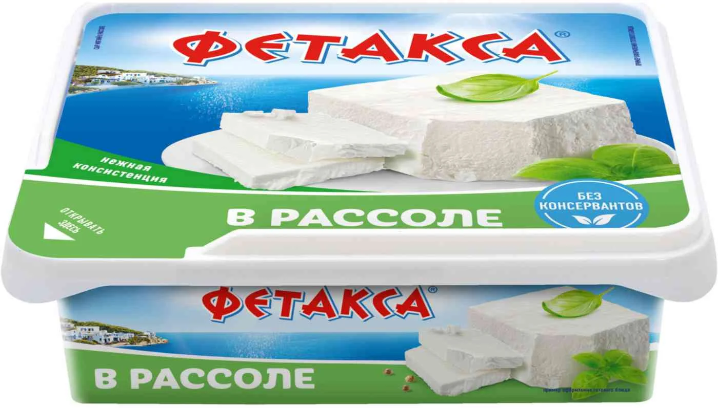 фетакса в рассоле хохланд 250г