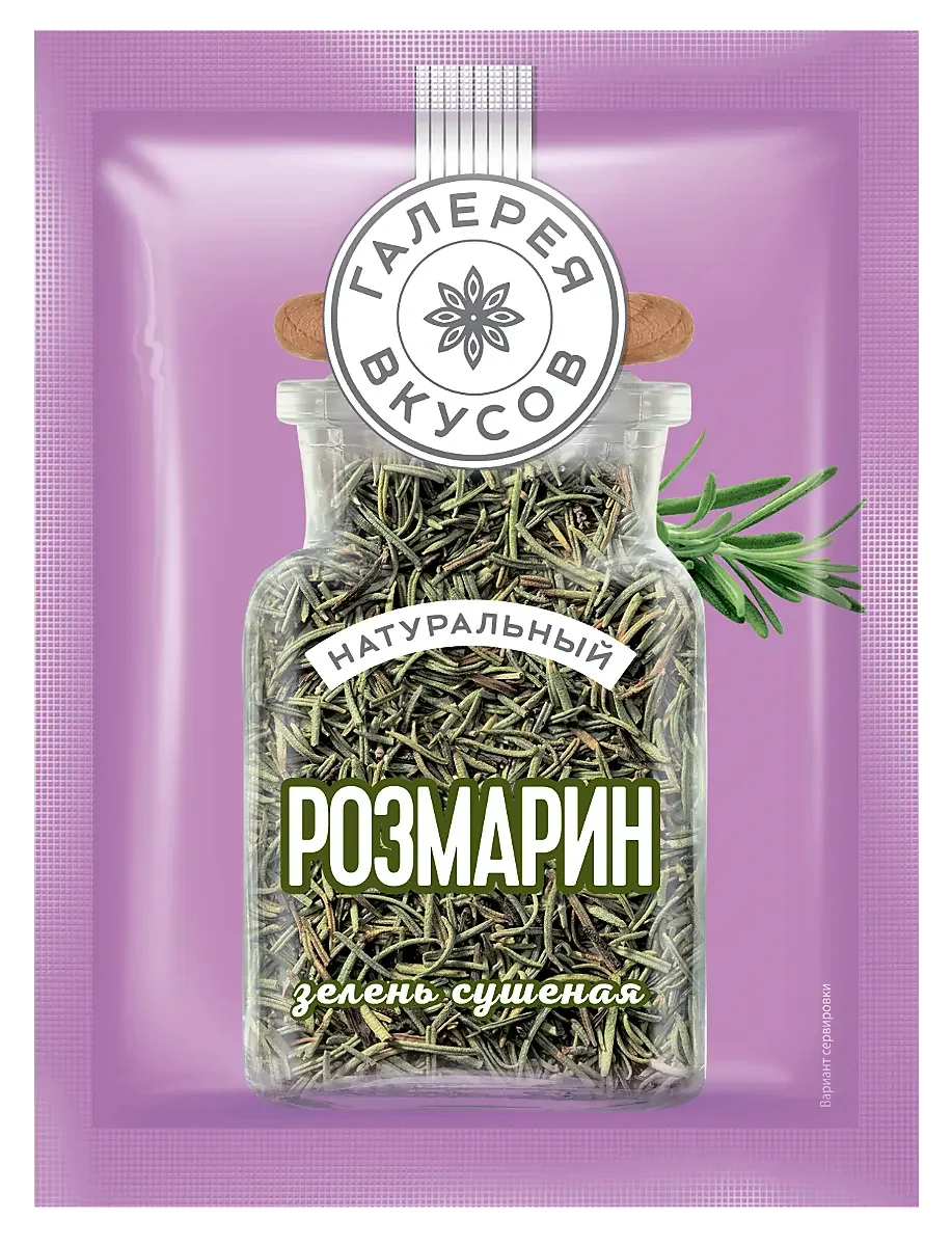 Розмарин 7гр