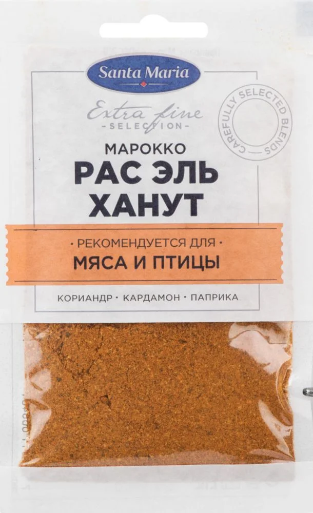 Рас-Эль-Ханут 20гр