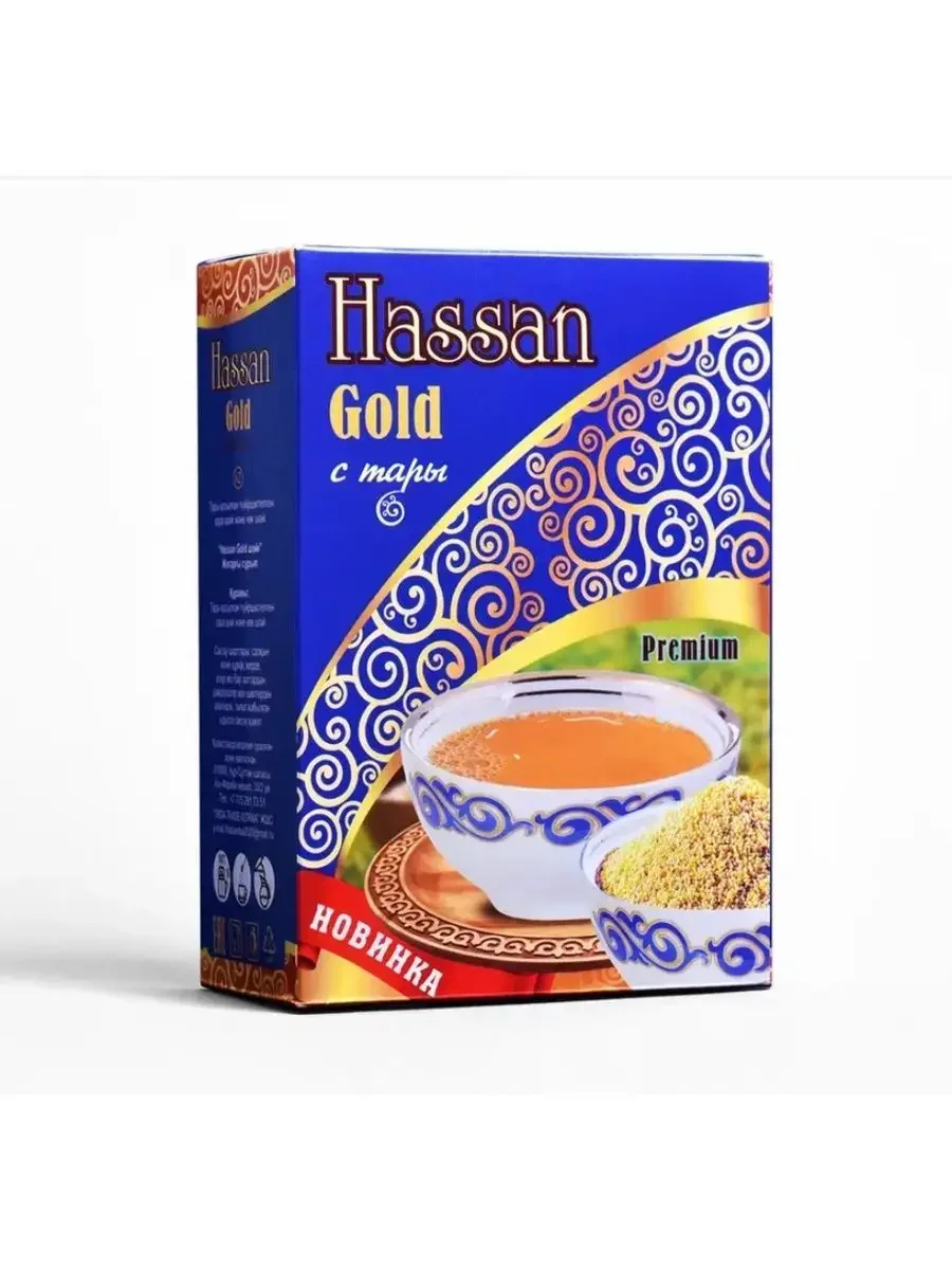 Хассан голд с тары 250гр