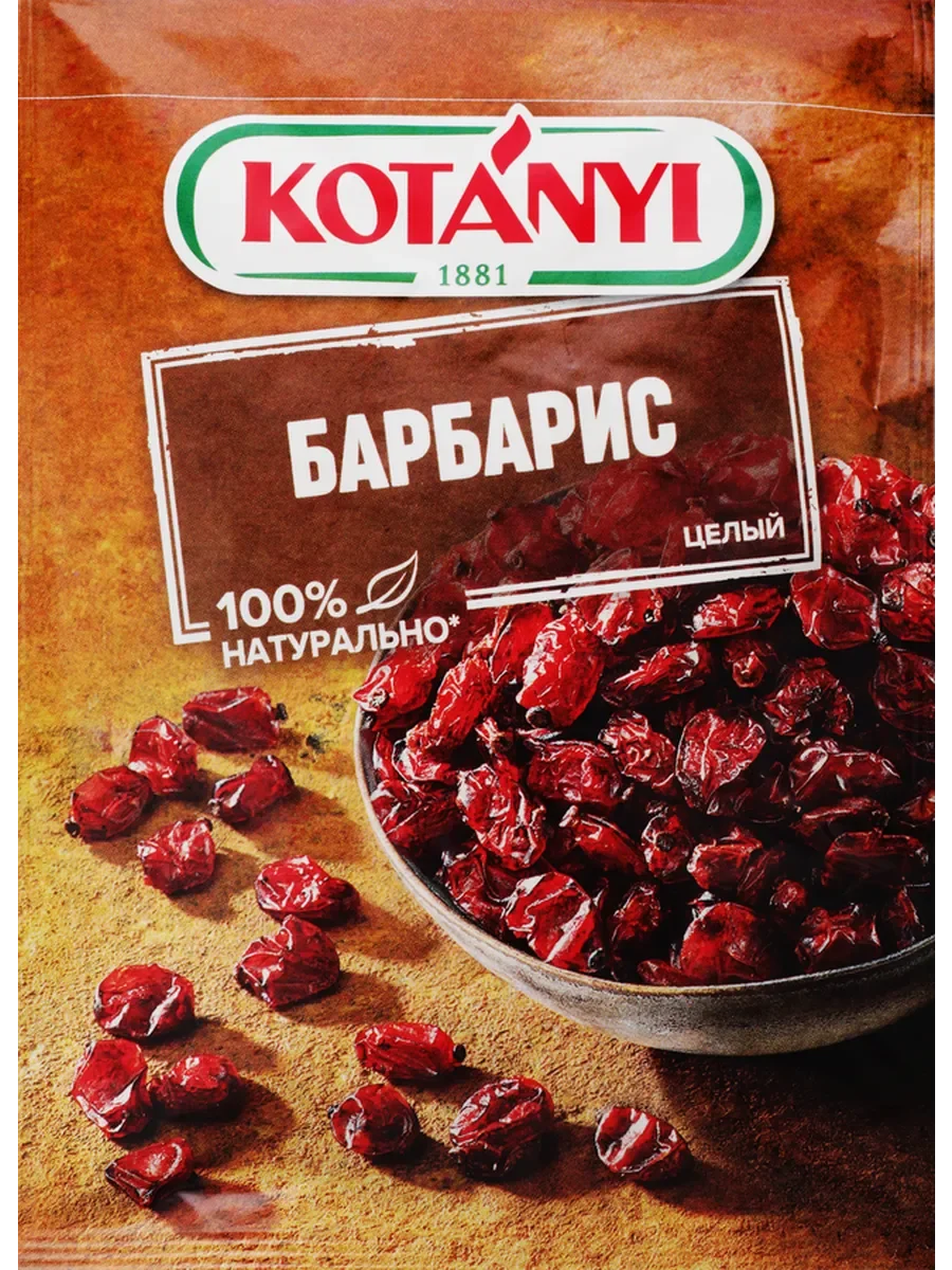 Барбарис 8гр