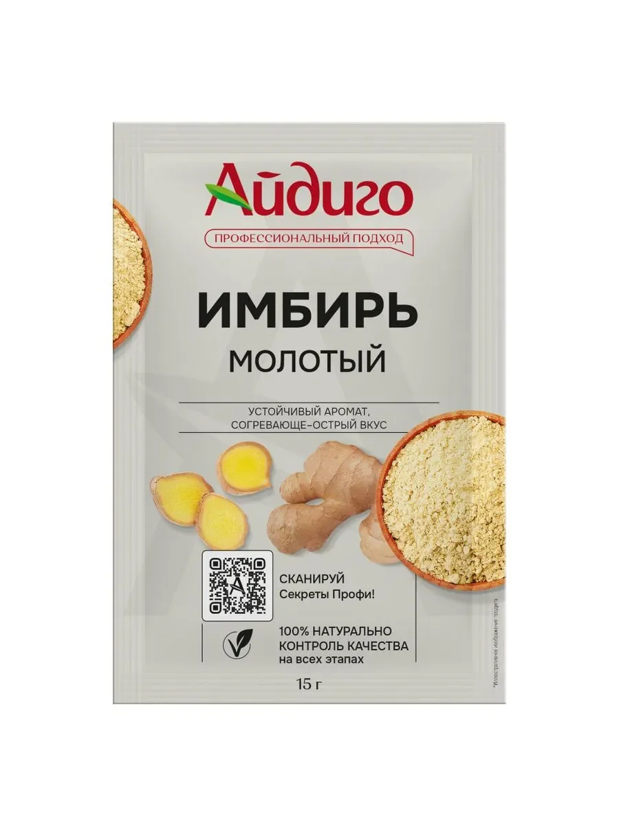 Имбирь молотый 15гр айдиго