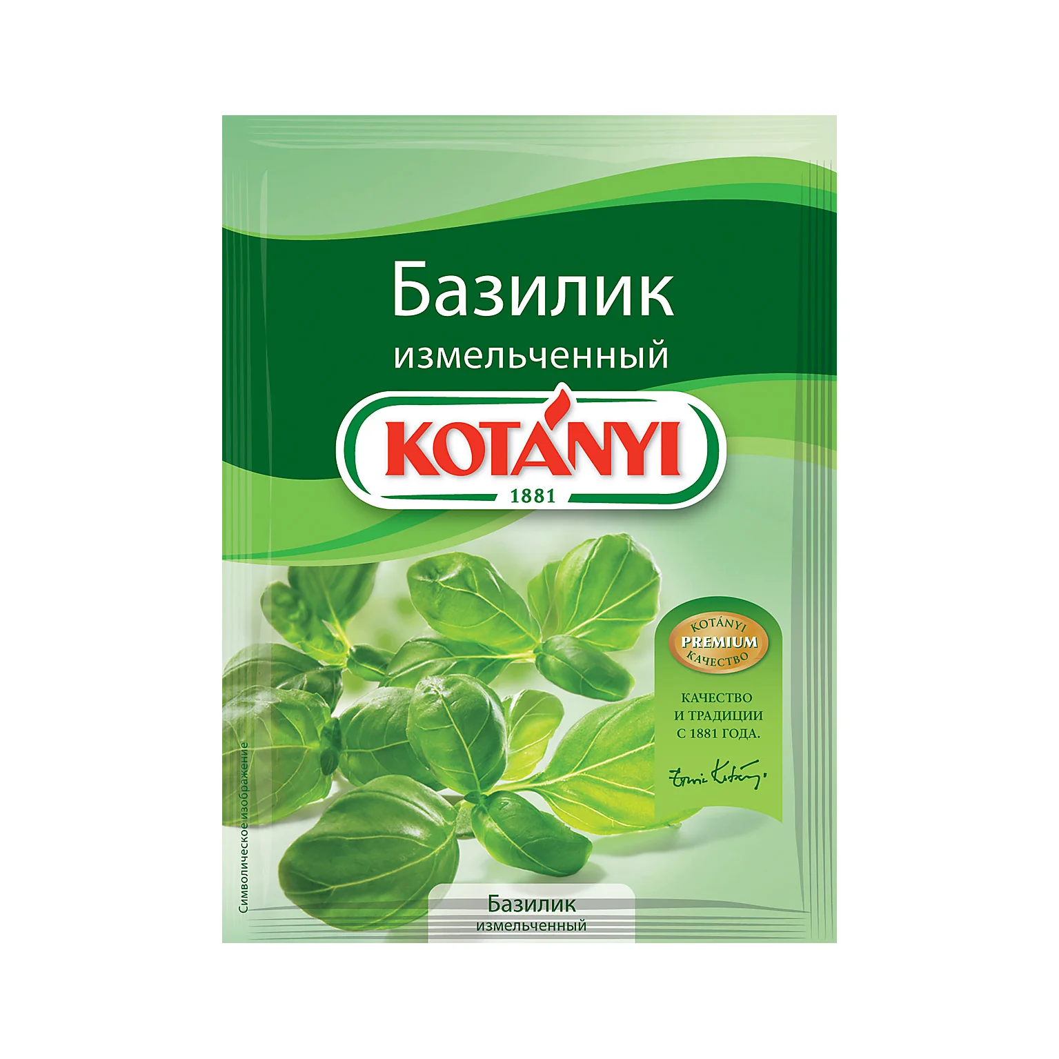 Базилик котани 9гр