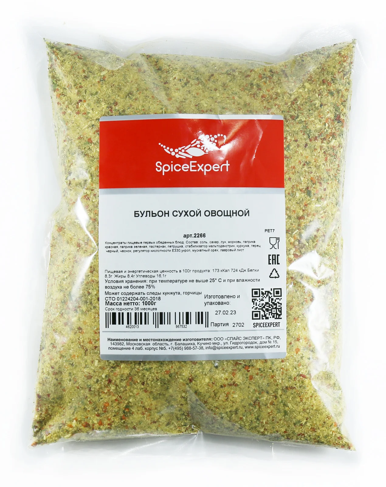 Бульон сухой Овощной 350гр сп