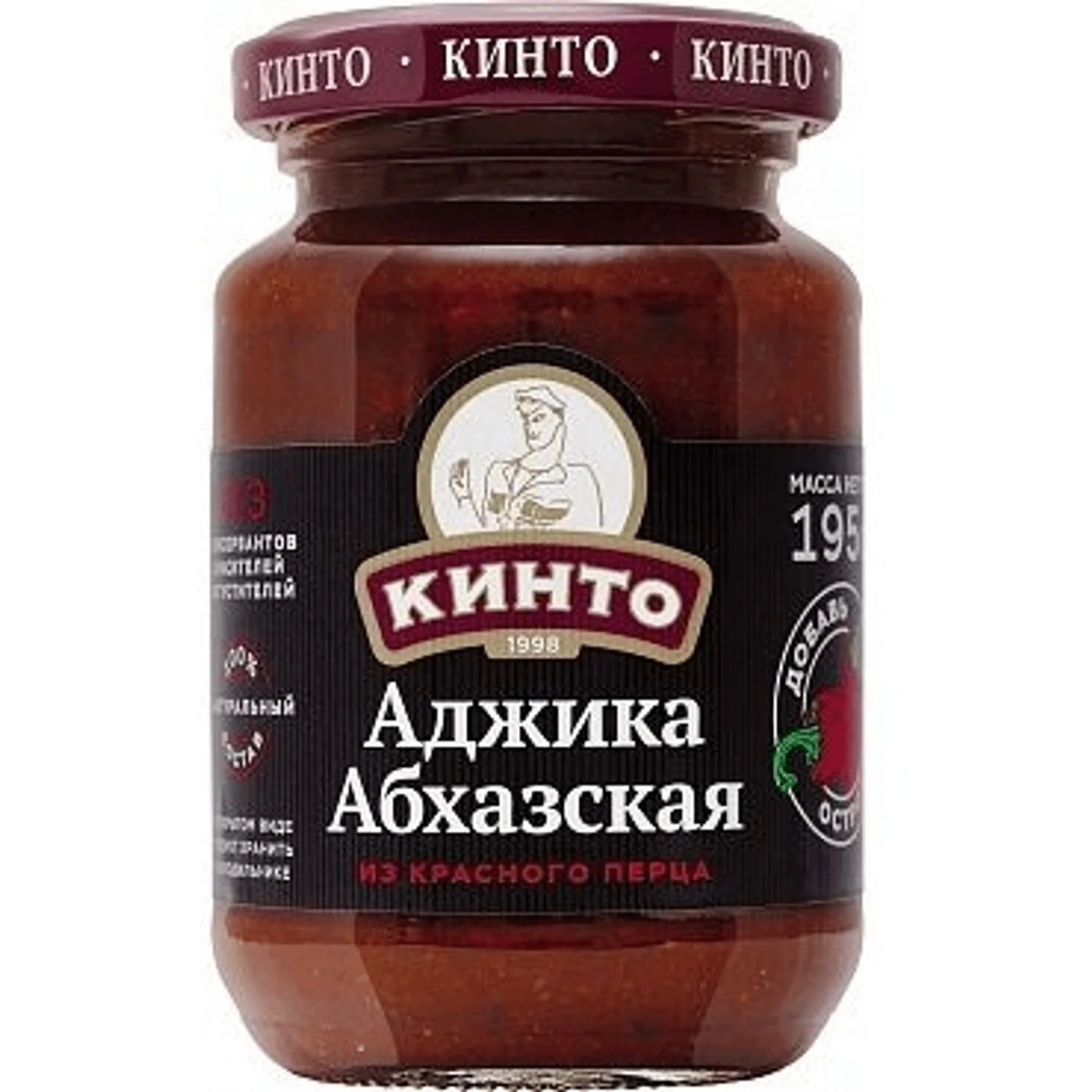 Аджика абхазская 195гр