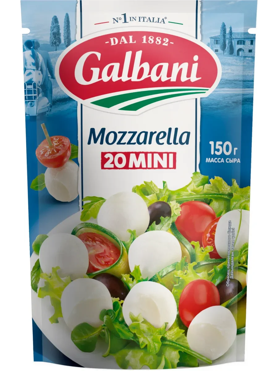 Моцарелла мини 150гр