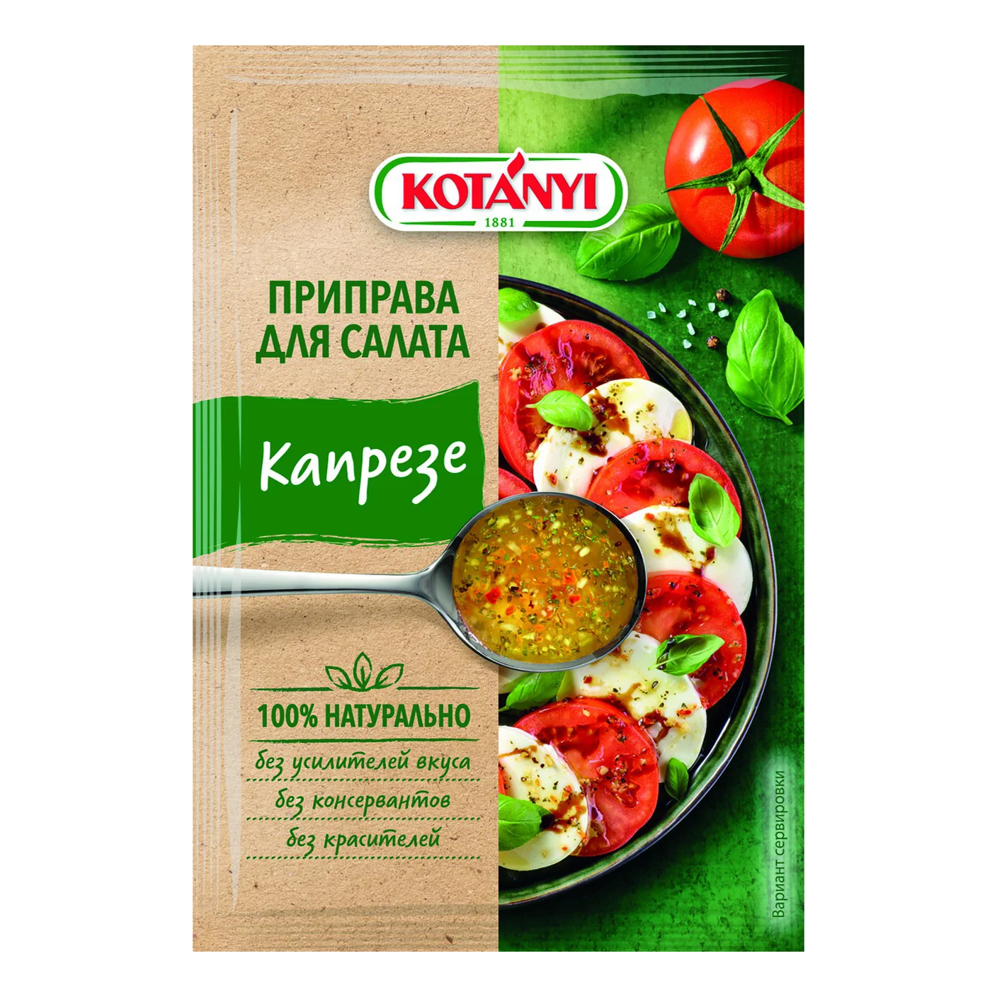 Капрезе котани 13гр