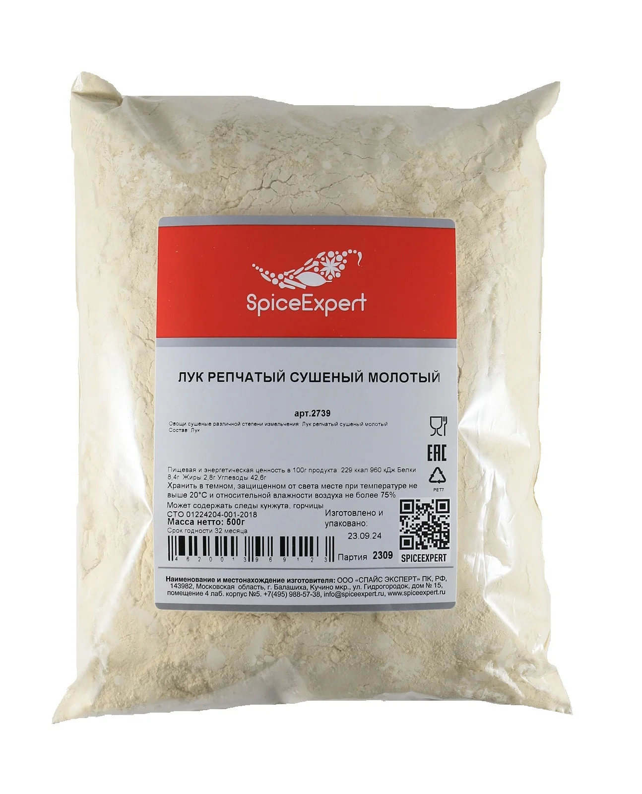Лук молотый спайс эксперт 1кг
