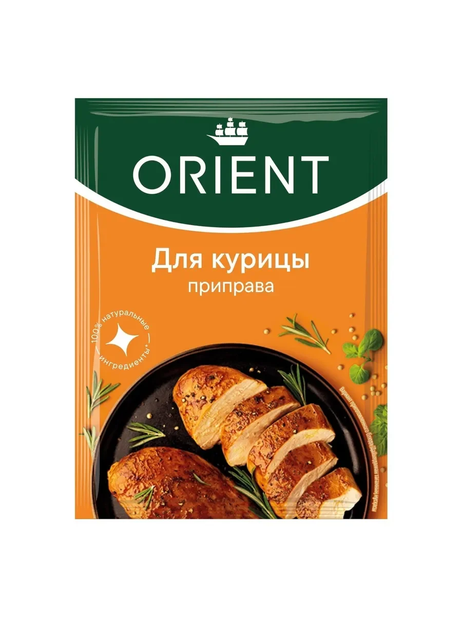 Для курица ориент 20гр