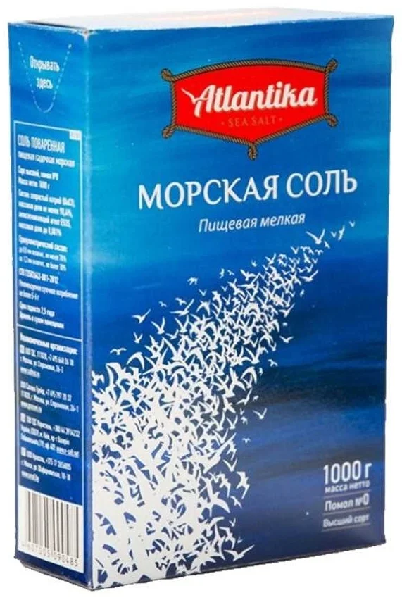 Морская соль мелкая 1кг