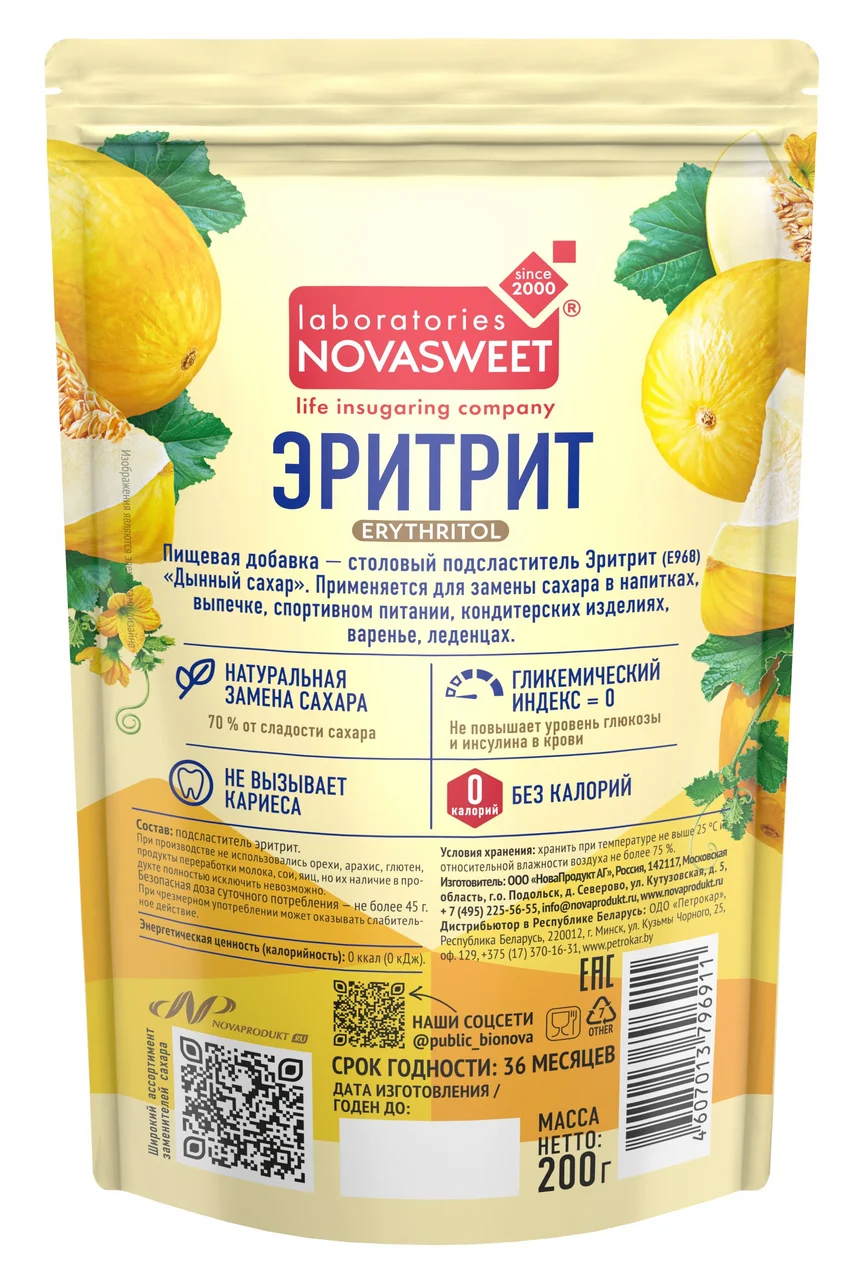Эритрит Novasweet 200гр