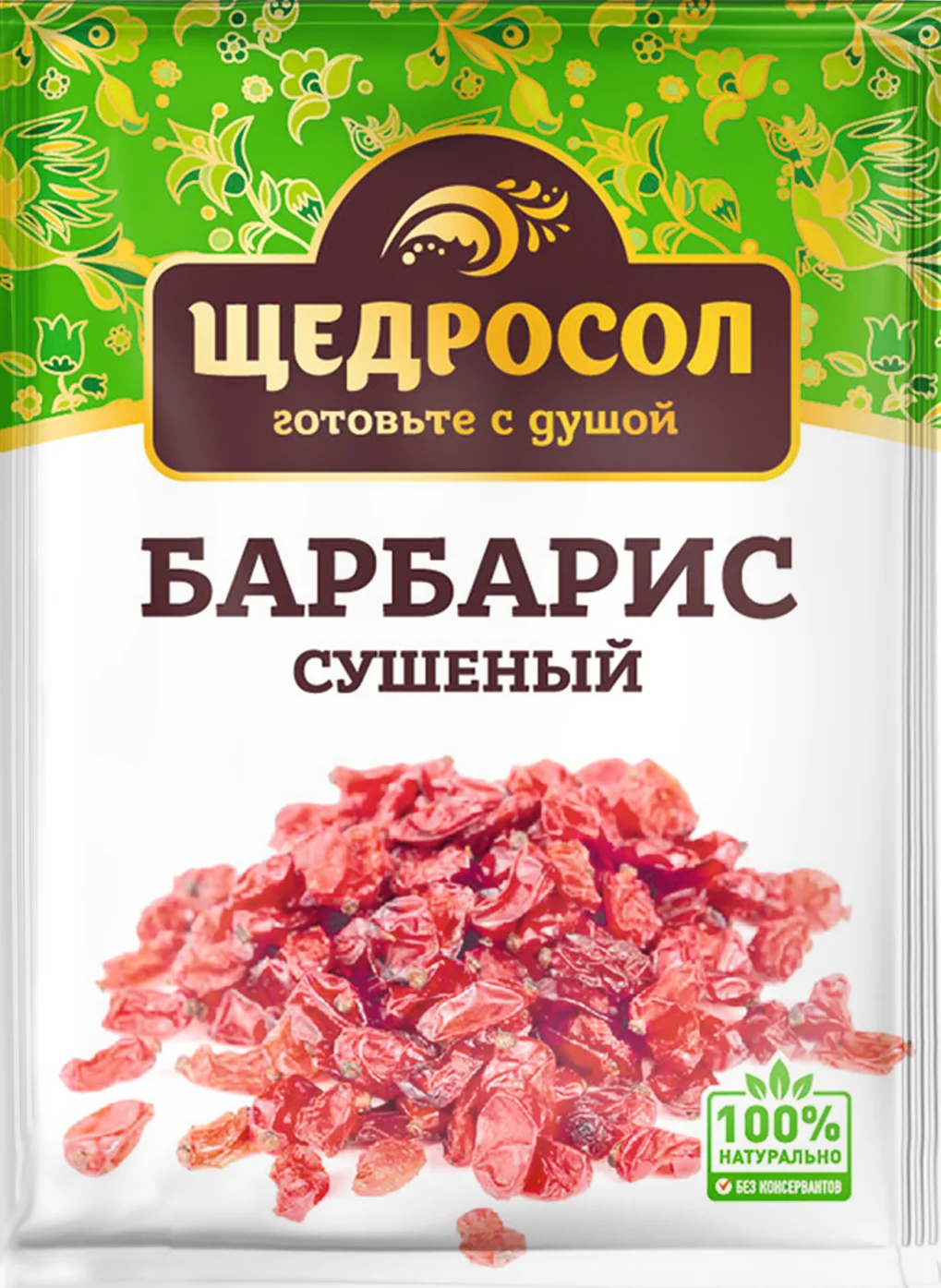 барбарис щедросол 5г