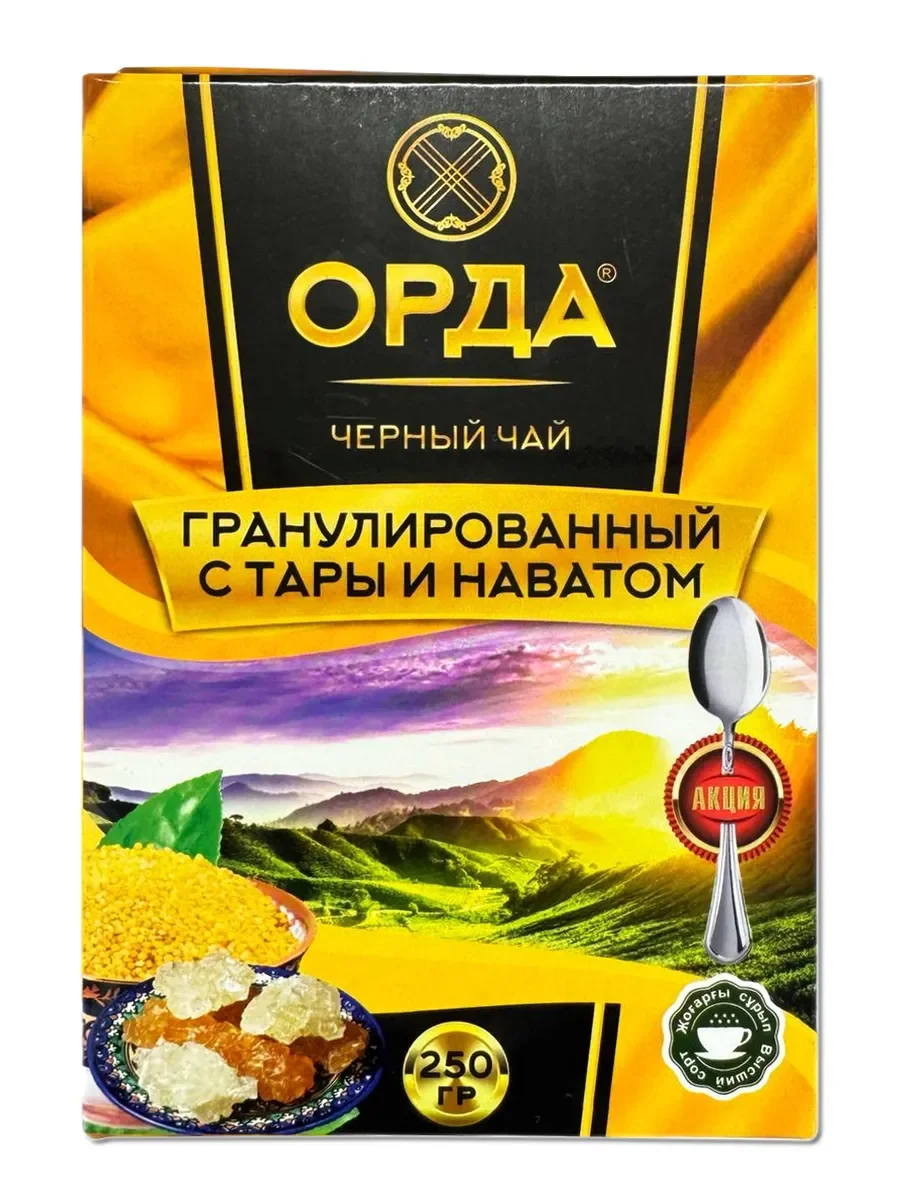 Чай орда пшено нават 250г