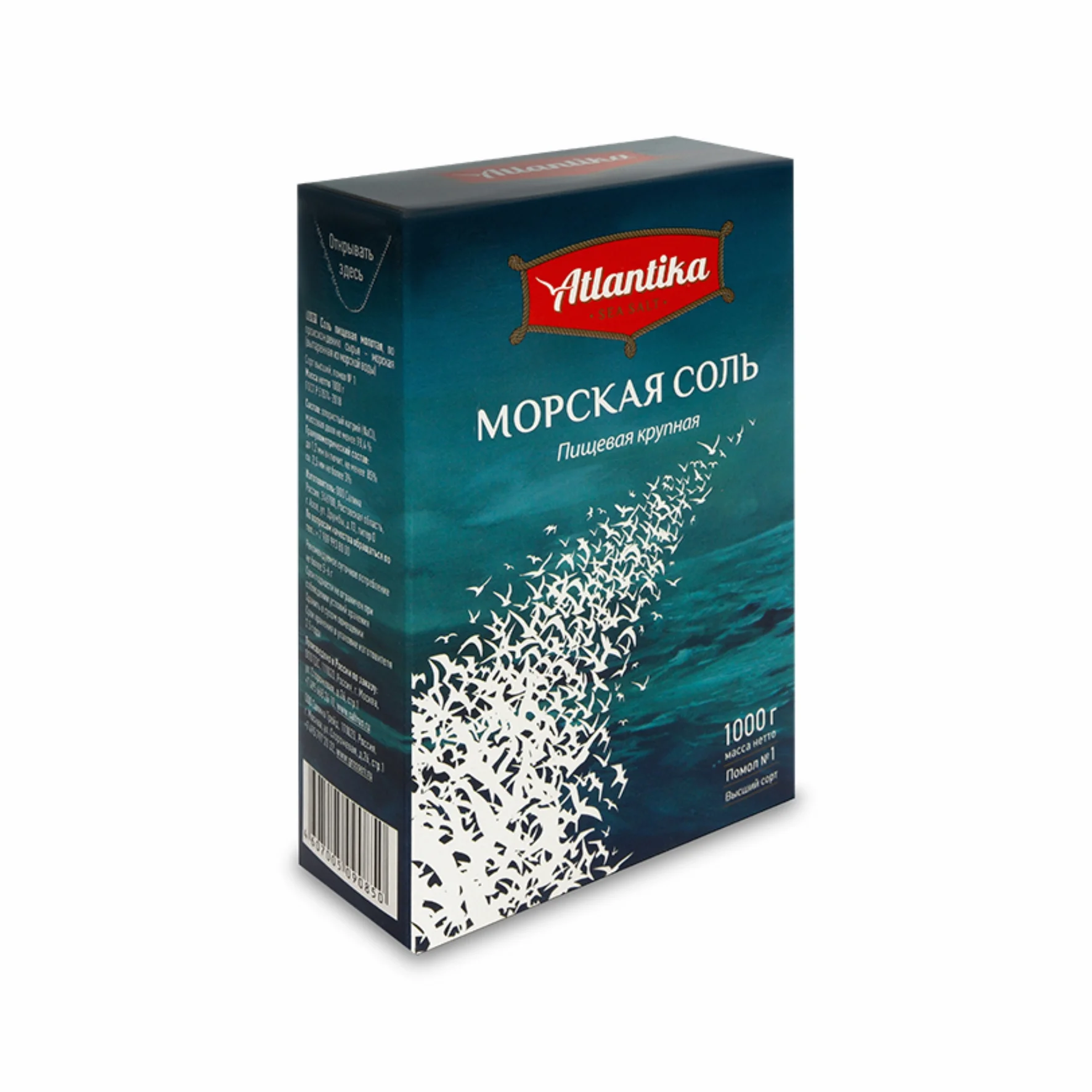 Морская соль крупная 1кг