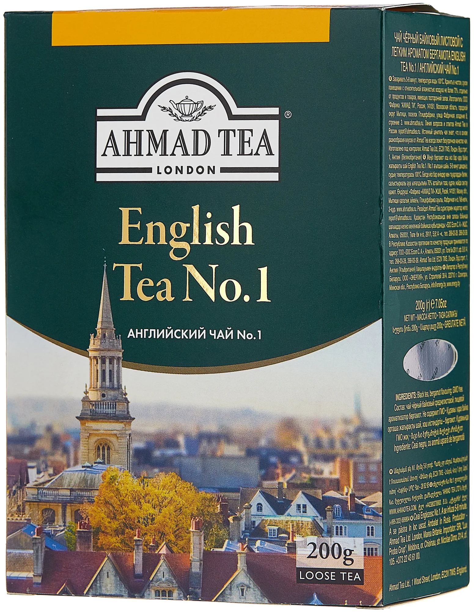 Ахмад чай номер 1 200гр