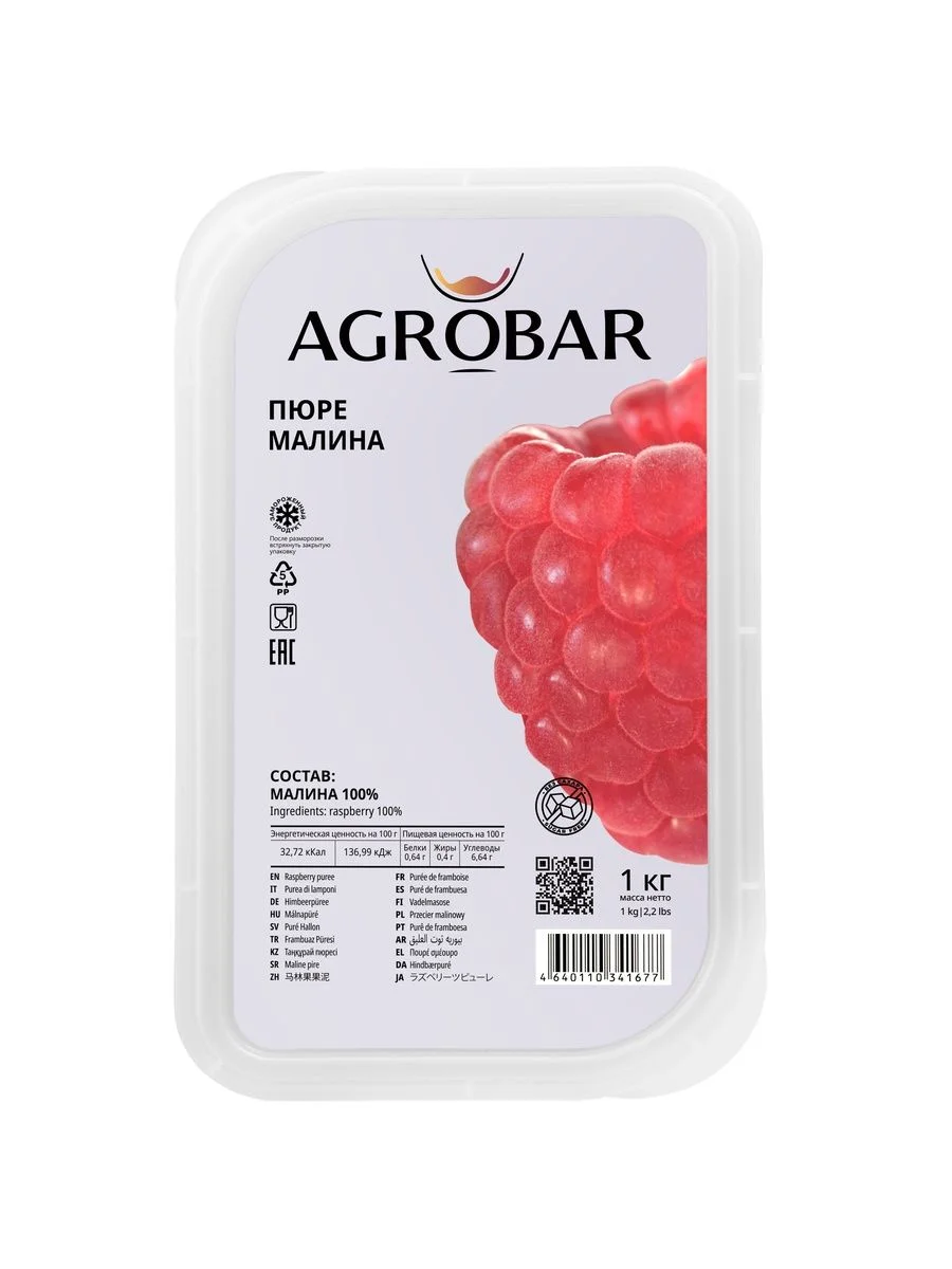 Пюре малина 1кг