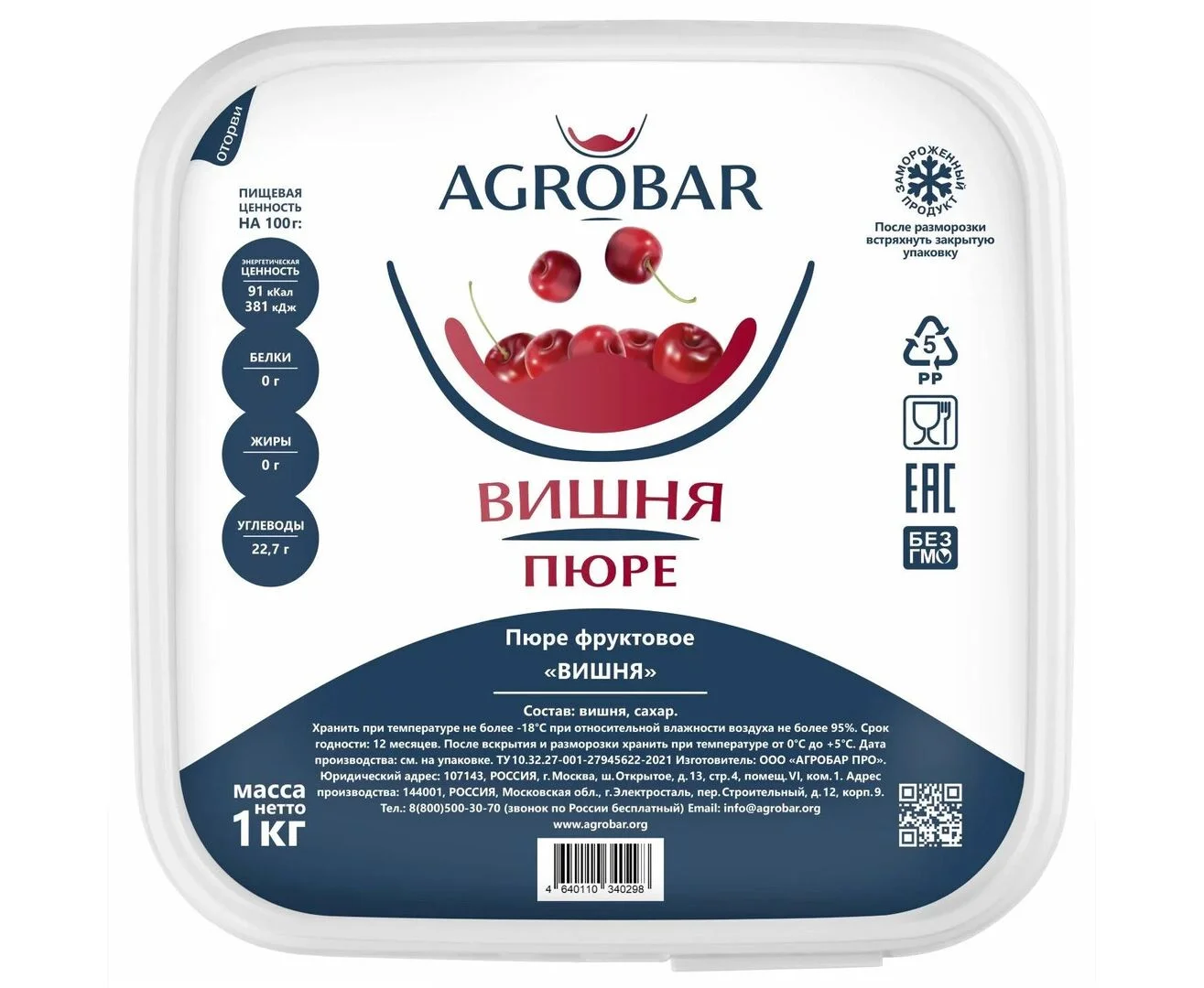 Пюре вишня 1кг